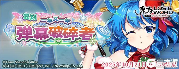 《东方归言录》10月14到10月21活动预告