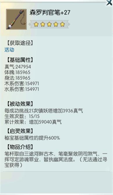 《无极仙途》【万圣夜预告】阴阳同途归幽冥,秘宝南瓜点灵灯
