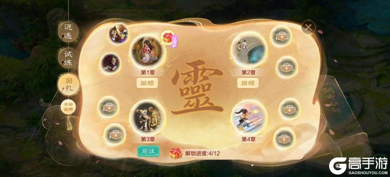 《大话西游》X仙剑奇侠传丨联动版本明日震撼上线