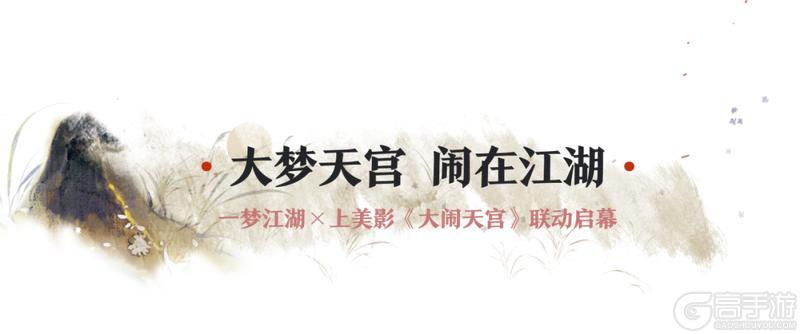 《一梦江湖》平行服 | “千灯宴”版本今日上线