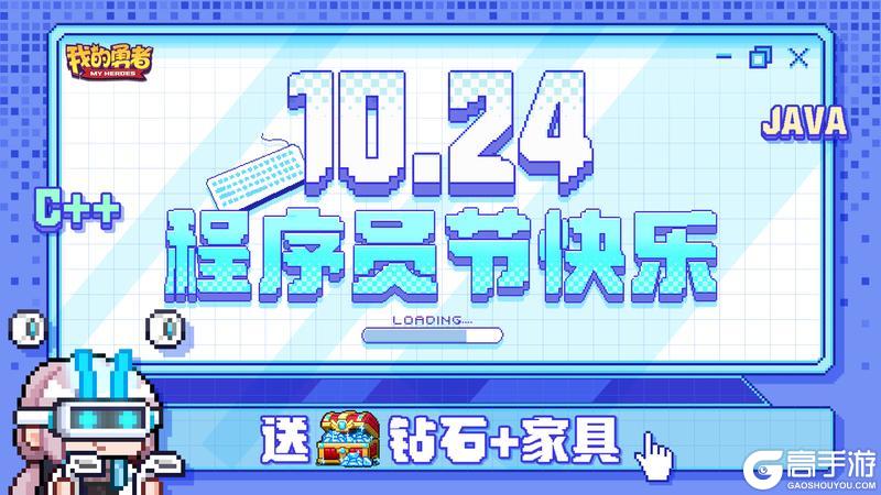 《我的勇者》程序员节快乐 程序员的的头像说明了一切