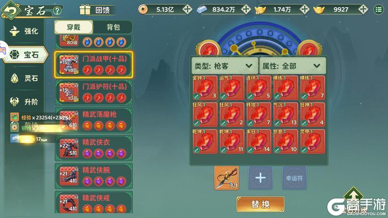《热血江湖归来》职业攻略：刀客职业养成心得！