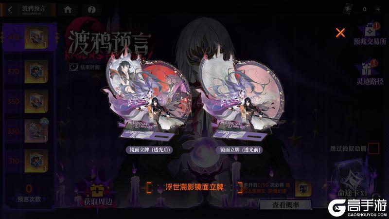 《龙族:卡塞尔之门》万圣幻夜!全新SSR双生源稚生&源稚女免费!