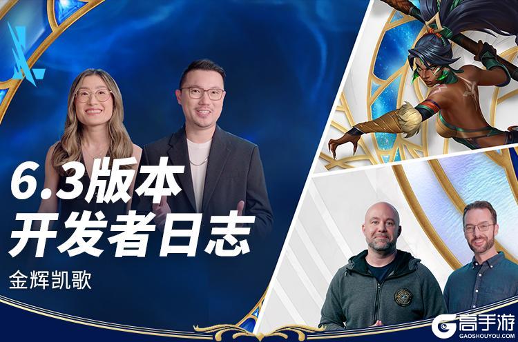 《英雄联盟手游》全球总决赛主题新强化符文娱乐模式全面升级!奈德丽等新英雄来袭