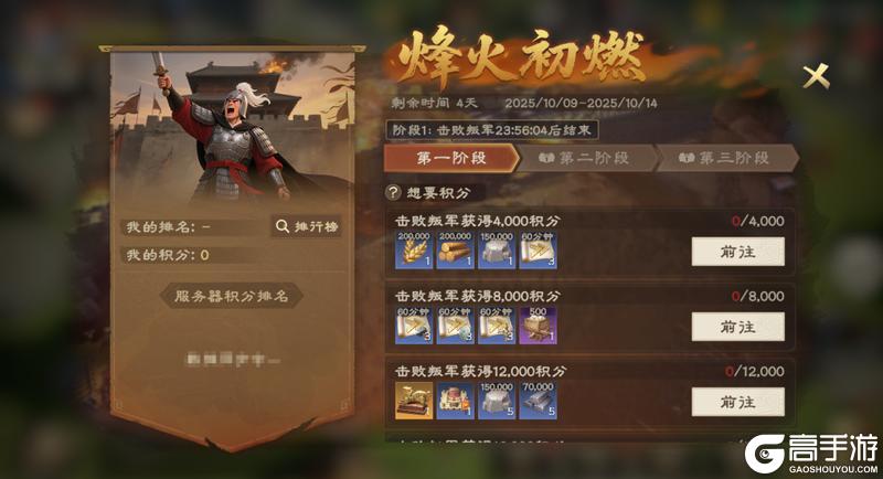 《偃武》第二赛季「鼎峙山河」前瞻!夺九鼎争