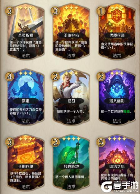 新手必看!《狼人对决》法术卡牌全解析!