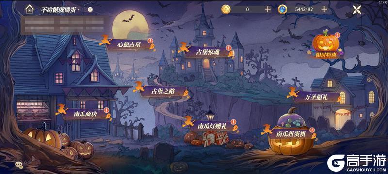 《新庄园时代》活动爆料|不给糖就捣蛋