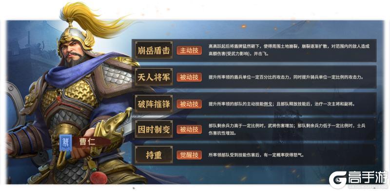 《偃武》武将攻略:大魏“盾爹”曹仁设计锚点与技能机制!