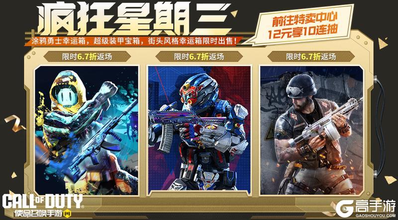 《使命召唤手游》蓝色铠甲一穿，敌人一锅全端！