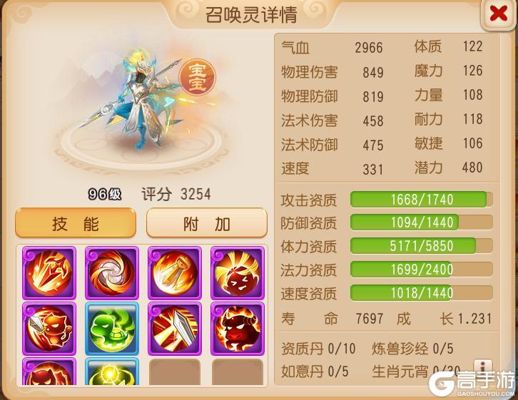 《梦幻西游》一回合能打8下!虎啸连诛昴日星官震撼三界