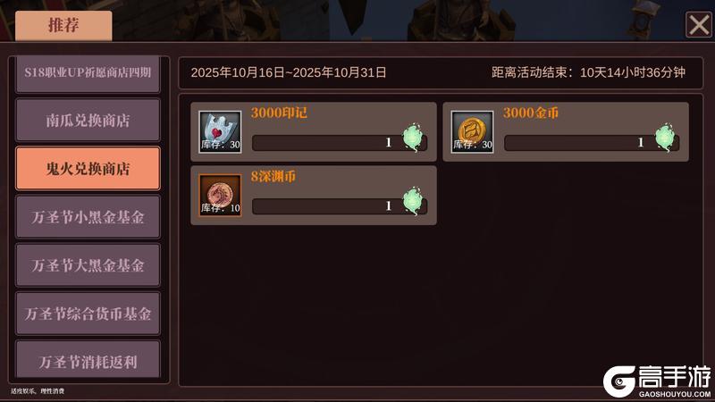 《魔渊之刃》【魔渊情报局】万圣节狂热活动开启!