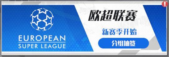 《足球决》巅峰测试正式开启!