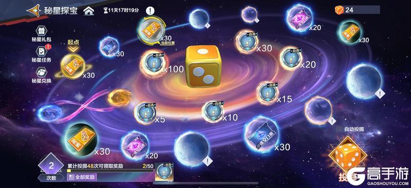 《奥特曼超时空英雄》秘星探宝已开启！