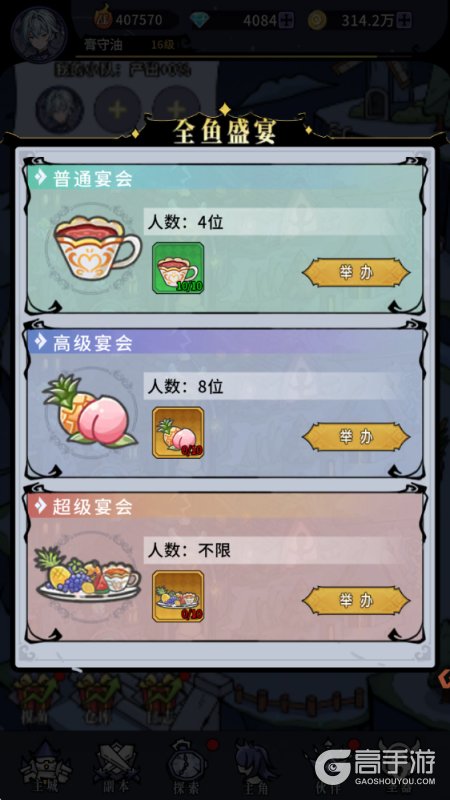 英雄迷宫冒险
