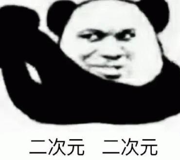 《我的勇者》程序员节快乐 程序员的的头像说明了一切