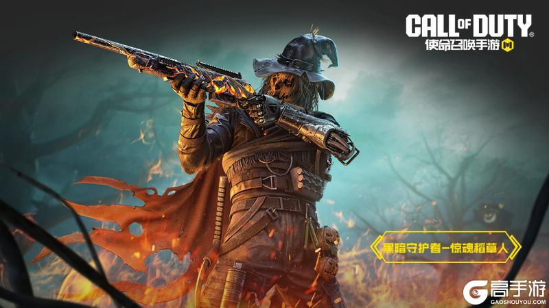 《使命召唤手游》这次派对的规则是:不要被他们抓到……