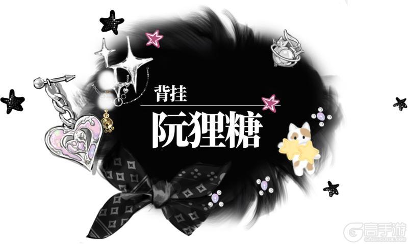 《一梦江湖》孟冬节全新时装甜酷来袭！