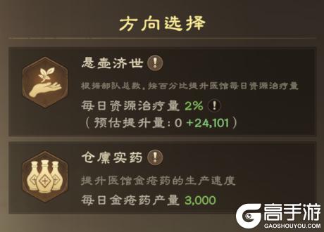 《偃武》军策攻略:二赛季军策高效研究指南