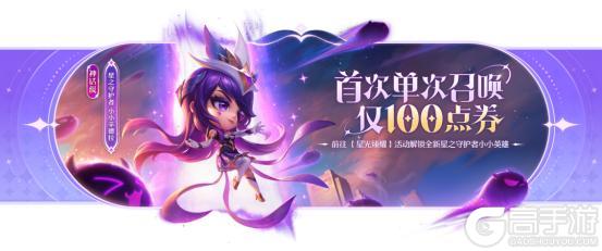 《金铲铲之战》格斗大会恭喜发财上线！星光臻耀启幕，JOC秋决战报速递