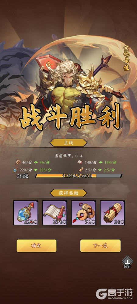 春秋玄奇--游戏评测--一键下一关