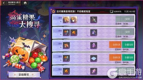 《龙族:卡塞尔之门》全新版本速览|万圣幻夜,双生奇谭!