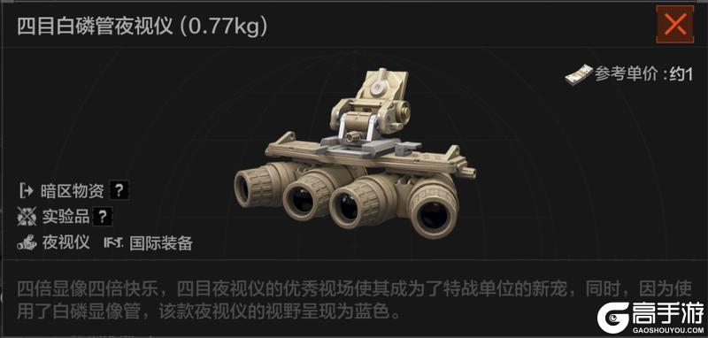 《暗区突围》S15全新实验品道具抢先看!防弹盾、夜视仪即将加入!