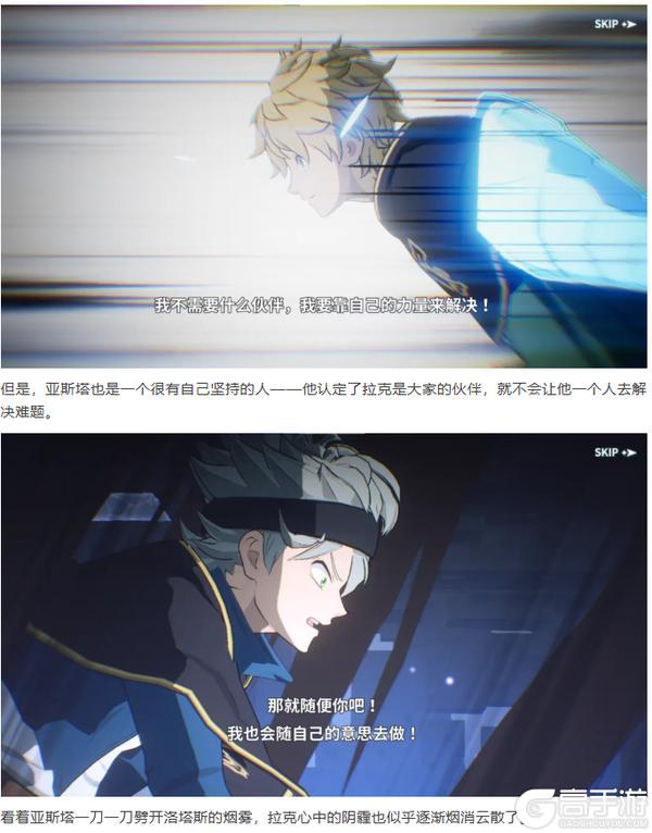 《黑色四叶草 魔法帝之道》魔导书档案 | 拉克小队长正式上任