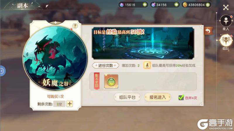 《永恒部落》副本系统介绍