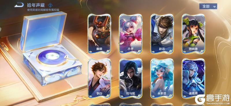 《王者荣耀》10月9日版本更新公告