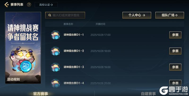 《英雄联盟手游》色彩喷枪上膛,投射油漆爆弹!涂鸦小队图奇化身峡谷“喷绘大师”