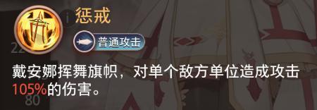 《梦的第七章》特约召唤 不溯、戴安娜获取概率提升