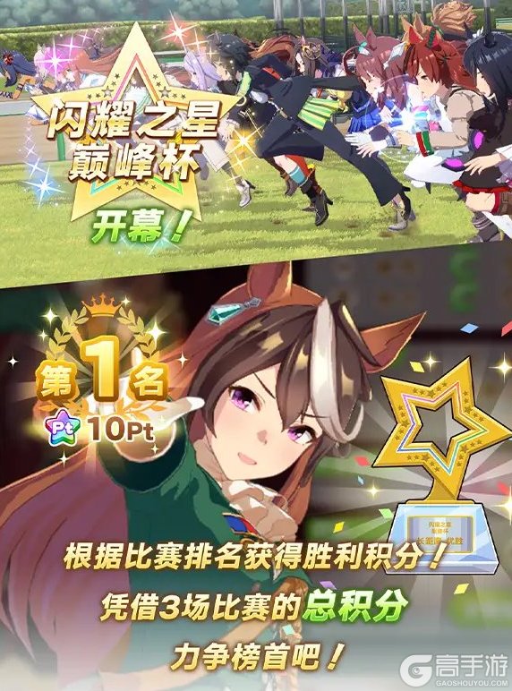 闪耀优俊少女