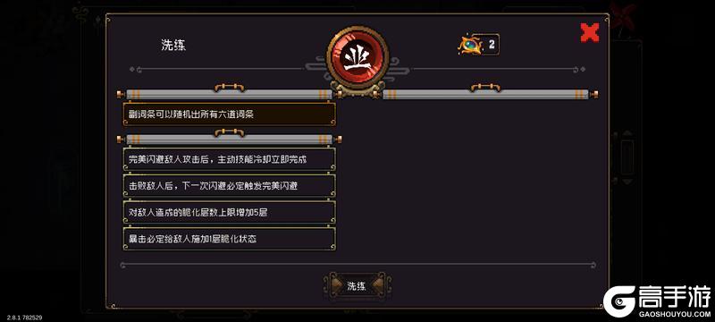 《战魂铭人》业道组合推荐指南:暴脆隐技与暴鬼的实战搭配解析