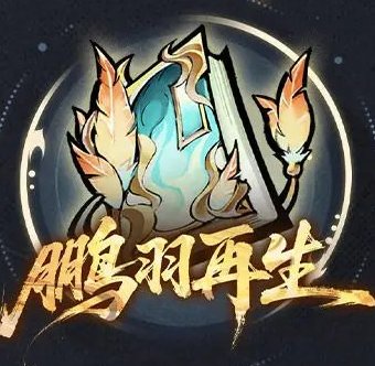 《遮天凡尘一叶》法术攻略:最强法术推荐&角色搭配推荐!
