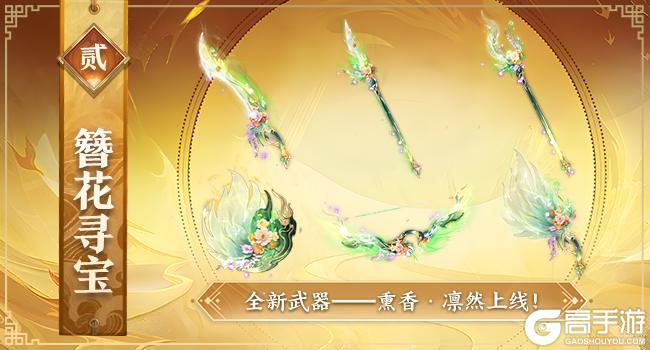 《王者征途》征途20周年庆典火爆开启