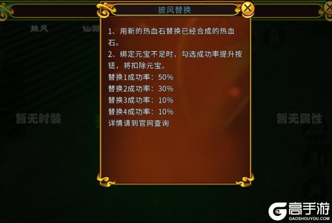 《全民江湖》披风强化攻略:披风强化材料获取&强化技巧分享