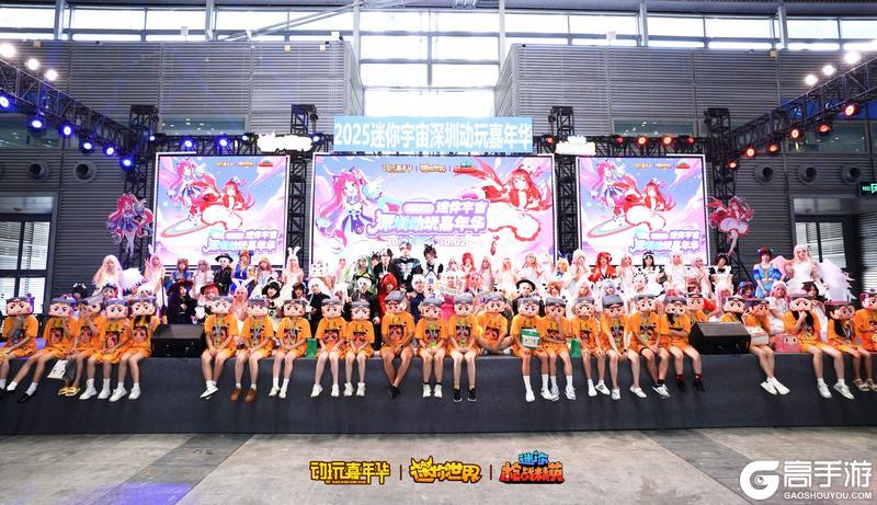 《迷你枪战精英》10月1日迷你宇宙深圳动玩嘉年华现场图来啦