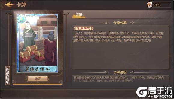 《皇帝成长计划2》「周文王本纪」攻略:周文王本纪速通指南!