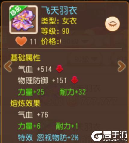 《梦幻西游》速度属性拉满!高性价比装备来袭