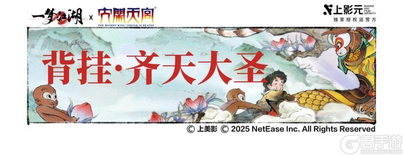 《一梦江湖》联动福利时装·访玉宸来袭!