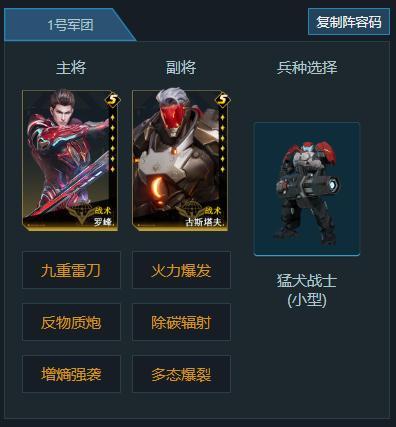 《群星纪元》阵容推荐：S4至强全能输出阵容推荐