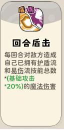 神宠降临双属性流派技能全解析