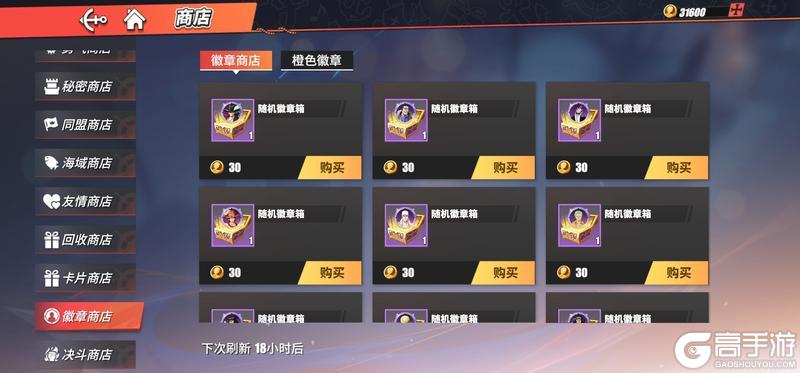 新手避坑必看~！《航海王热血航线》商店购买攻略：全商店优先购买建议！