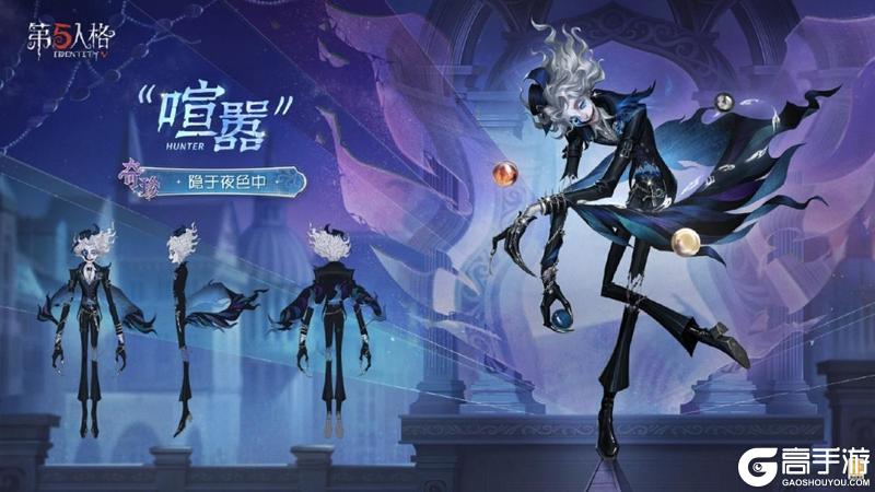 青鸟传说《第五人格》第四十赛季·精华2即将上线！