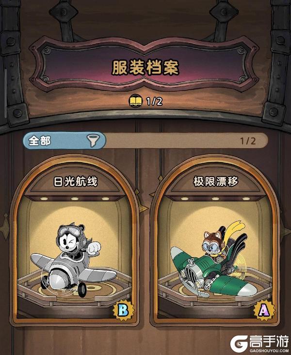 《发条总动员》飞行员专属衣橱开放 乔伊“极限漂移”登场!