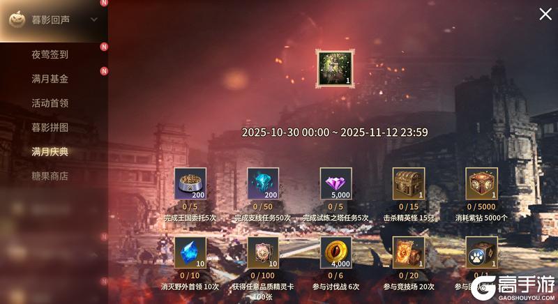 《零度曙光》11月双庆盛宴 六重福利惊喜馈赠