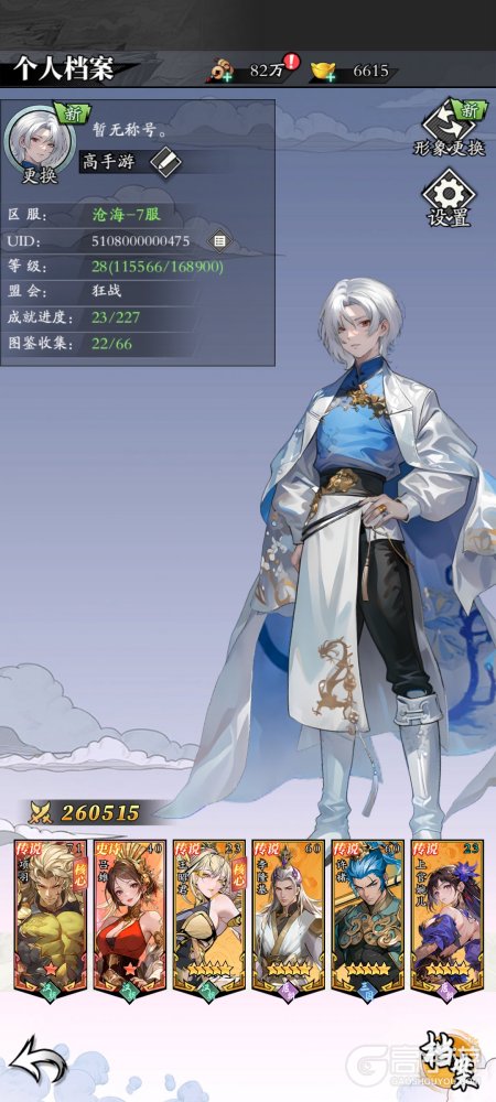 春秋玄奇--游戏玩法--实测账号