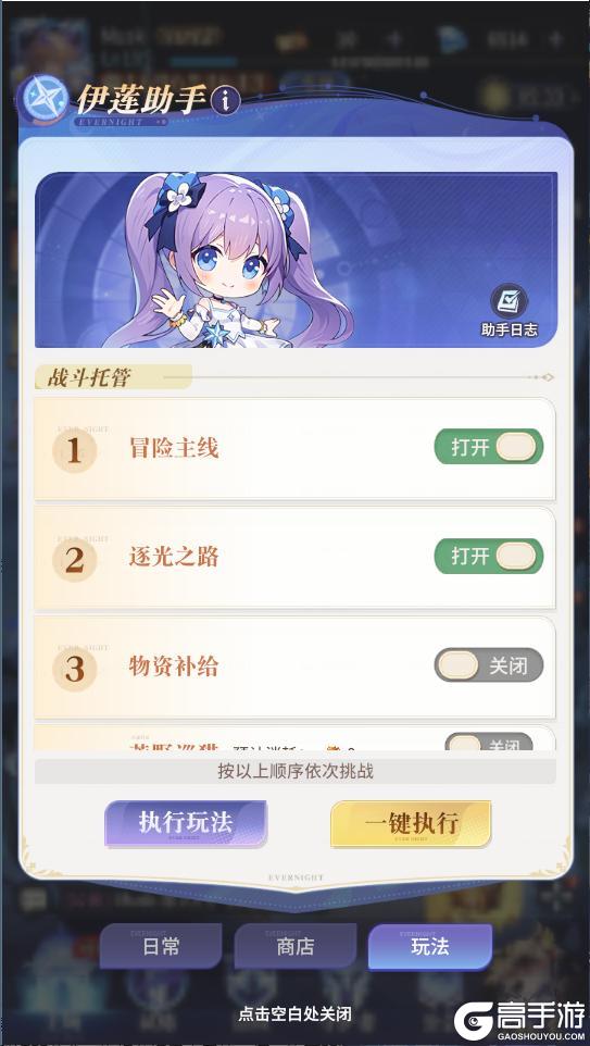 《永夜降临:复苏》更新公告 | 躺着也能变强?AI智能托管时代!