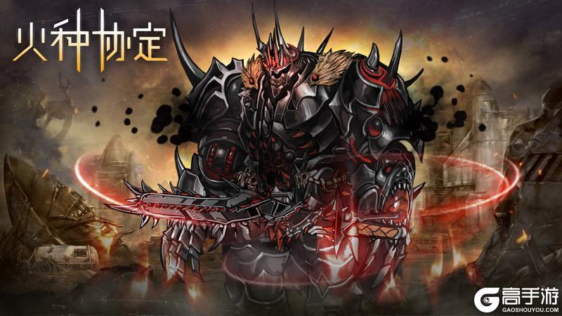 《火种协定》10月活动版本更新预告