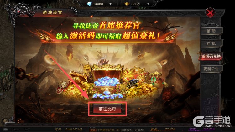 烈焰觉醒玩法